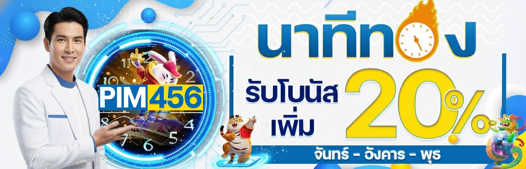 pim456 ติดต่อ